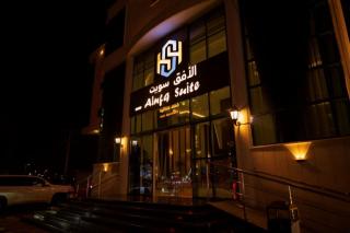 Horizon Hotel Hail فندق الافق حائل - 8