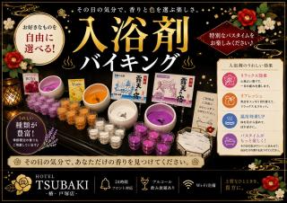 HOTEL TSUBAKI 戸塚 leisure and business - 9