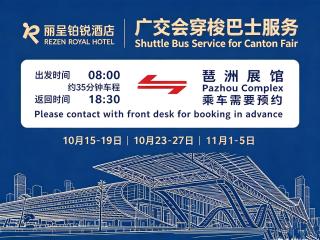 丽呈铂锐酒店广州市桥地铁站大北路店 - 8