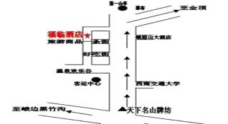 Mount Emei Fulin Hotel - 5