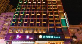 City Comfort Inn Wuzhou Cenxi Mingdu Xincheng - 5