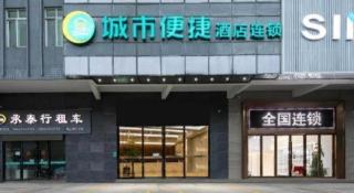 City Comfort Inn Foshan Jihua Creative Park - 5