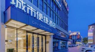City Comfort Inn Foshan Gaoming Huaying Square - 5