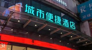 City Comfort Inn Yulin Walking Street - Yulin - 4