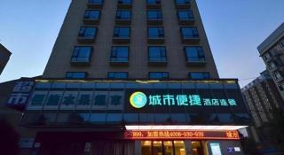 City Comfort Inn Jingzhou Jianli Jiangcheng Road - 5