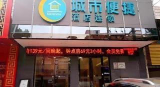 City Comfort Inn Huanggang Huangmei Passenger Station - 3