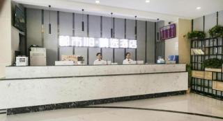 City 118 Selected Hotel Tengzhou Railway Station - 7