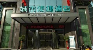 City Comfort Inn Xianning Yinquan Avenue - 2