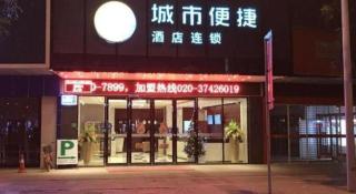 City Comfort Inn Dongguan Shilong Huixing Commercial Center - 5