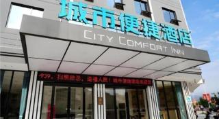 City Comfort Inn Shaoyang Xinning - 4