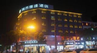 City Comfort Inn You County Wangyun International Plaza - 4