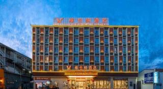 Vienna Hotel Baoshan Yongchang Road - 3