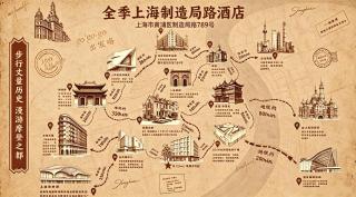 JI Hotel Shanghai Zhizaoju Road - 5