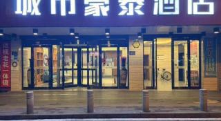 PAI Hotel·Hefei Nanyihuan Huizhou Avenue - 4