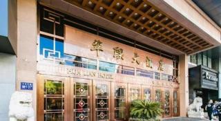 Guizhou Hualian Hotel - 2