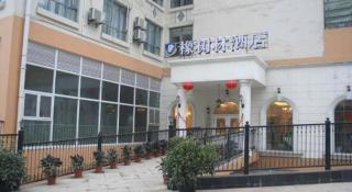Oak Hotel Chongqing Yicheng International Branch - 2