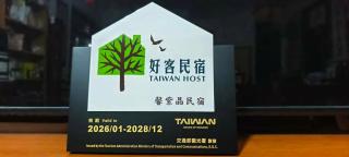 Kinmen Xin Zi Jing Country B&B - 3