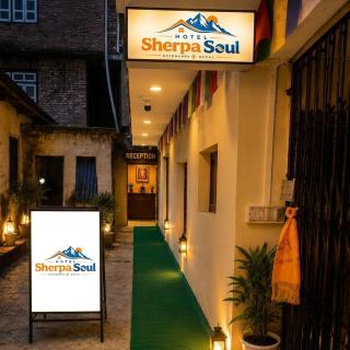 Hotel Sherpa Soul - Kathmandu - 1