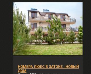 Гостевой дом У Виктора Семеныча - 0