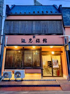 Henmi Ryokan - 8