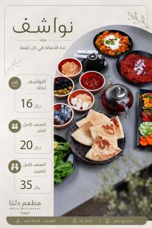دلتا جازان للوحدات الفندقية Delta Hotel Suites - 1