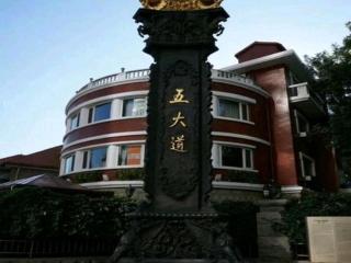 Tianjin Xinsentang International Youth Hostel - 8