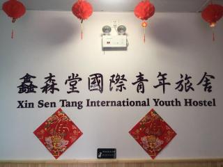 Tianjin Xinsentang International Youth Hostel - 6