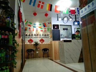 Tianjin Xinsentang International Youth Hostel - 5