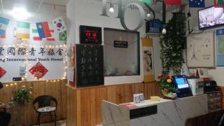 Tianjin Xinsentang International Youth Hostel - 4
