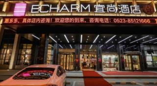 Echarm Hotel Jingjiang Bus Passenger Station Fanggu Street - 1