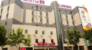 City 118 Hotel Qingdao Licang Pedestrian Street - 7