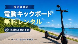 Villa Cruise Tsunoshima 1847-1 - Vacation STAY 30990v - 4