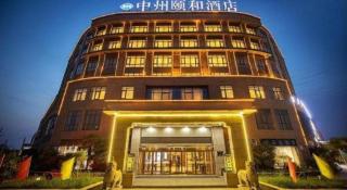 Xinxiang Zhongzhou Yihe Hotel - 8