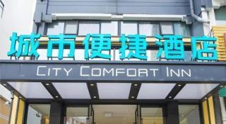City Comfort Inn Baise Uprising Memorial Park Laiyu - 3