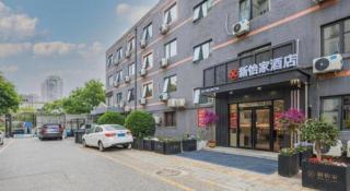 Beijing Yi Jia Hotel - 2