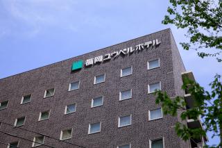 Fukuoka U-BELL Hotel - 8