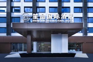 Sympin Boutique Hotel Guilin 桂林笙品酒店 - 9