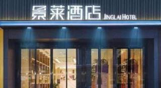 Jing Lai Hotel Jiading Shanghai - 8