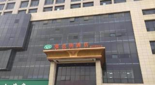 Vienna Hotel Weihai High-Speed Railway Station Huaxiacheng See Park - 4