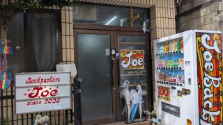 Joe Backpackers - Tokio - 0