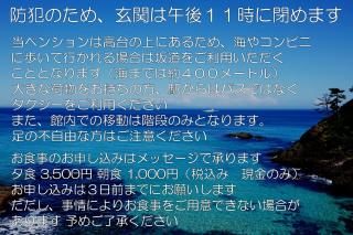 ペンション桜家 - 5