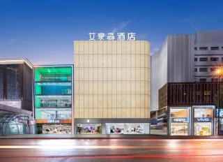 艾豪森Awake酒店西安大雁塔北广场小寨地铁站店 - 3