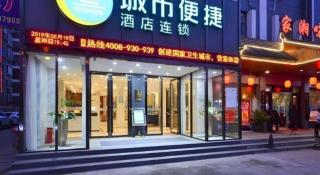 City Comfort Inn Xiao'gan City Beijing Road - 4