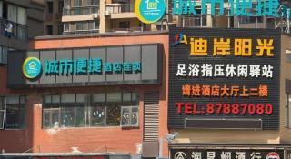 City Comfort Inn Wuhan Guanggu Textile University - 3