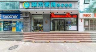 City Comfort Inn Zhuhai Qinglv Middle Road Riyuebei Grand Theater - 1