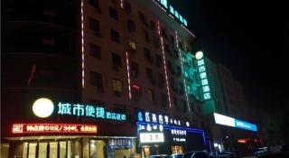 City Comfort Inn Fengcheng New District Municipal Government - 5