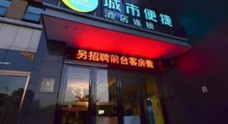 City Comfort Inn Xiangyang Zaoyang Hancheng - 4