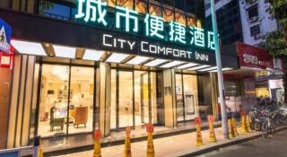City Comfort Inn Nanning Taoyuan Road - Nanning - 4