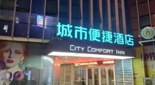 City Comfort Inn Nanchang Jiangxi Normal University - 8