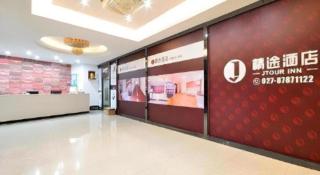 JTour Inn Wuchang Zhongnan University of Economics and Law - 8